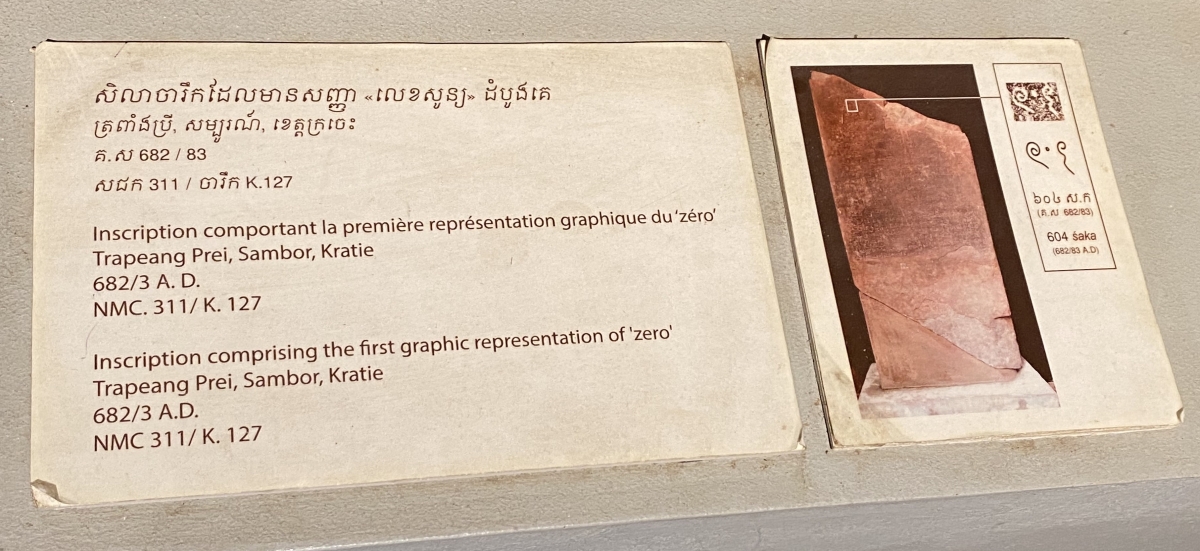 Museum label for stele K-127.