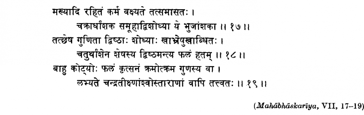 Sanskrit verse describing a rational approximation to sine