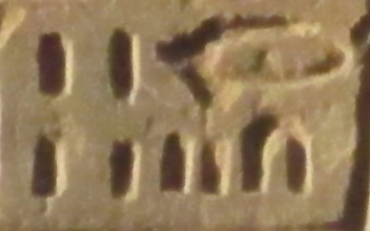 Hieroglyph for one-sixteenth.