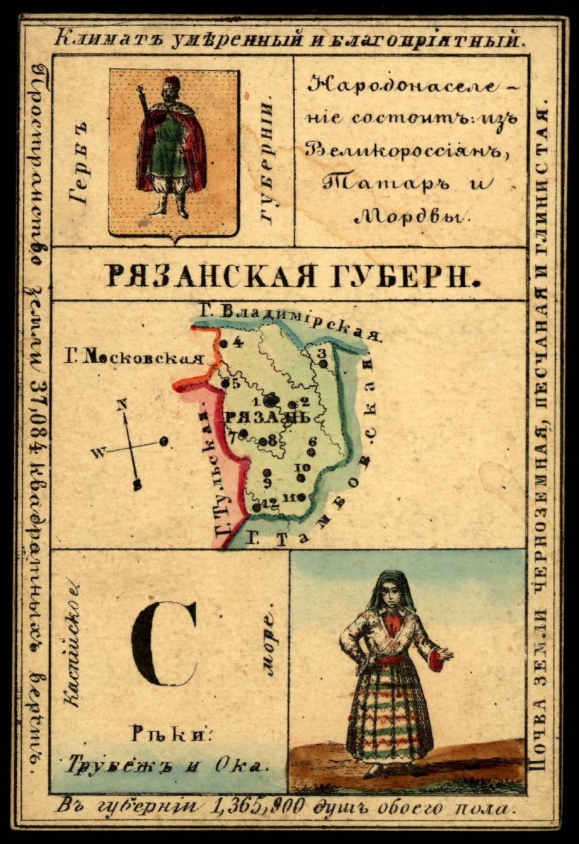 Geographical card showing the Ryazan Governorate in 1856.