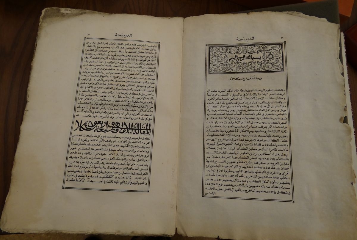 Pages from 1594 Arabic-language printing of Euclid's Elements.