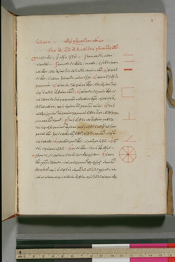 Folio 1 of manuscript copy of Hero of Alexandria's commentary on Euclid's Elements, from the 16th century