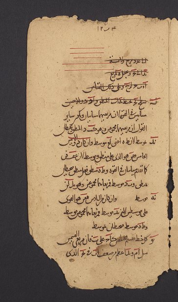 Leaf from Arabic abridgment of Euclid's Elements, 1108-1109.