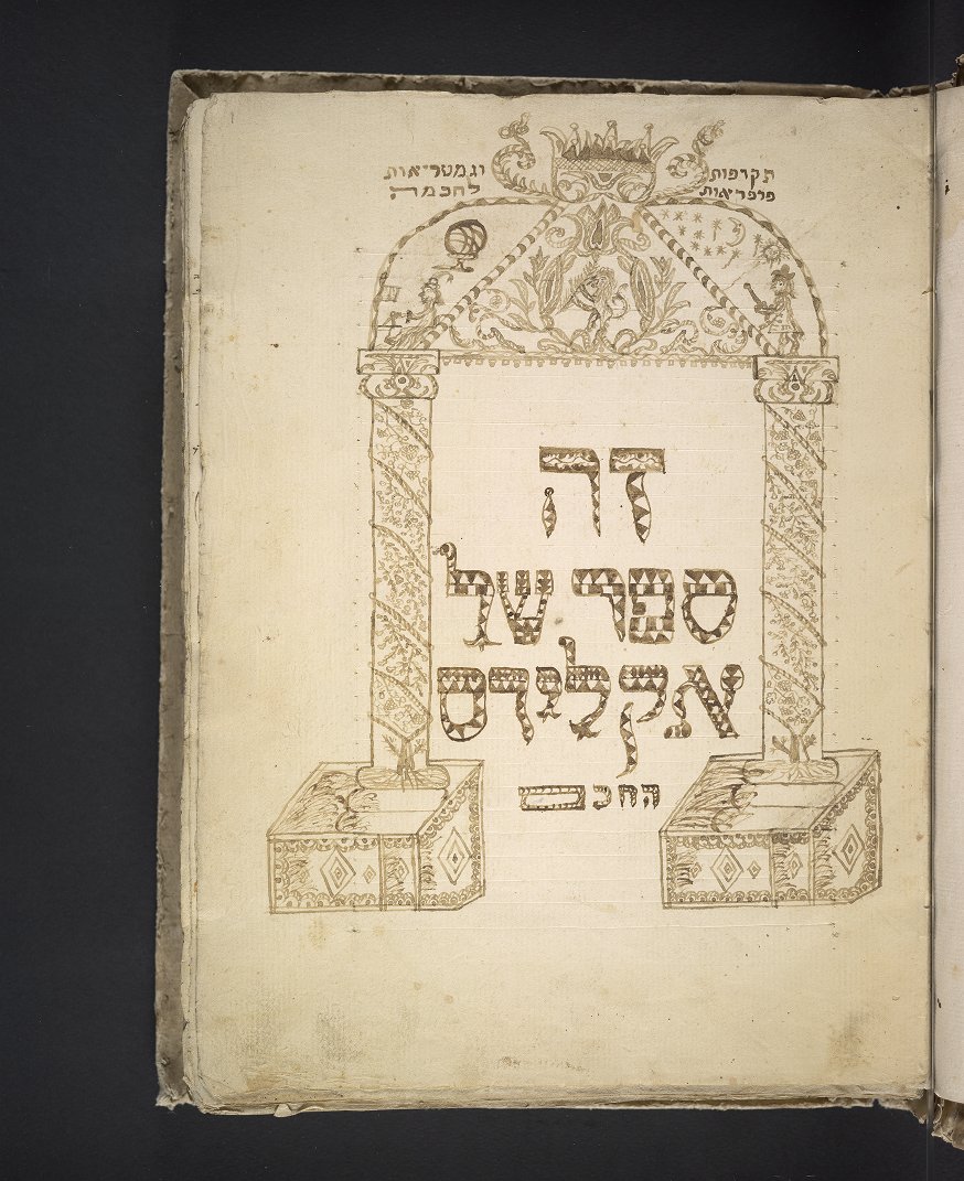 Title page of 1704 Hebrew translation of Euclid's Elements.